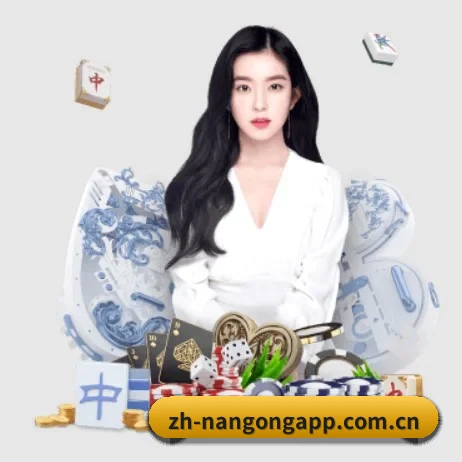 南宫体育 APP 界面